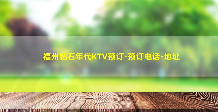 拉萨KTV招聘